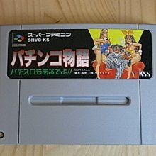 【小蕙館】SFC日版卡帶 ~ 柏青哥物語 (盒裝) 歷史價格詳細信息