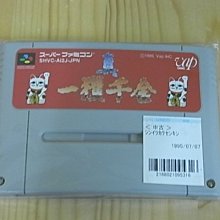 【小蕙館】SFC日版卡帶 ~ 真.麻雀 歷史價格詳細信息