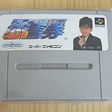 【小蕙館】SFC日版卡帶 ~ 勝利一擊! 柏青哥大攻略 (盒裝) + 歷史價格詳細信息