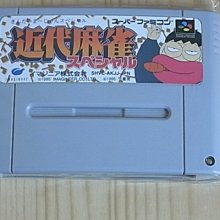 【小蕙館】SFC日版卡帶 ~ 麻雀戰國物語 歷史價格詳細信息