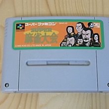 SFC 大爆笑人生劇場 日版 上班族篇 原廠 歷史價格詳細信息