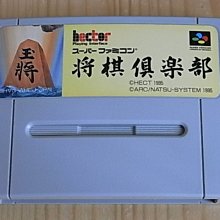 【小蕙館】SFC日版卡帶 ~ 將棋俱樂部 歷史價格詳細信息