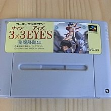 三隻眼聖魔傳說1～三隻眼幻魔漂流3／作者，遠藤明範，原著，高田裕三／加珈文化 歷史價格詳細信息