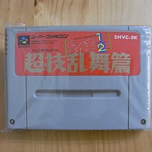 SFC 亂馬1/2 町內激鬥篇 日本原裝 (編號78) 歷史價格詳細信息