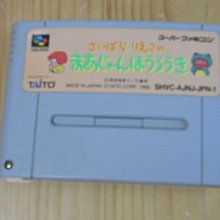 【小蕙館】SFC日版卡帶 ~ 麻雀戰國物語 歷史價格詳細信息