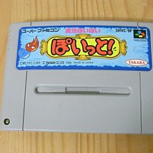 【小蕙館】SFC日版卡帶 ~ 魔法氣泡物語 (盒裝) + 歷史價格詳細信息