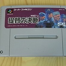 【小蕙館】SFC日版卡帶 ~ 提督的決斷2 歷史價格詳細信息