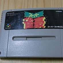 【小蕙館】SFC日版卡帶 ~ 超級瑪莉歐繪圖方塊 歷史價格詳細信息