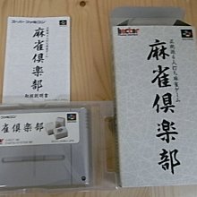 【小蕙館】SFC日版卡帶 ~ 麻雀戰國物語 歷史價格詳細信息