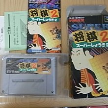 【小蕙館】SFC日版卡帶 ~ 將棋俱樂部 歷史價格詳細信息