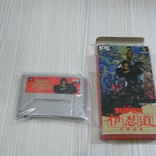 【小蕙館】SFC日版卡帶 ~ 伊藤果六段之將棋道場 (盒裝) + 歷史價格詳細信息