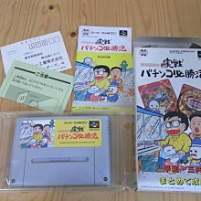【小蕙館】SFC日版卡帶 ~ 勝利一擊! 柏青哥大攻略 (盒裝) + 歷史價格詳細信息