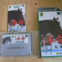 【小蕙館】SFC日版卡帶 ~ 本家 SANKYO FEVER 柏青哥實機模擬3 歷史價格詳細信息