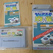 【小蕙館】SFC日版卡帶 ~ Super Formation Soccer 2 超級結構足球2 歷史價格詳細信息