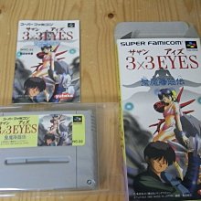 三隻眼聖魔傳說1～三隻眼幻魔漂流3／作者，遠藤明範，原著，高田裕三／加珈文化 歷史價格詳細信息