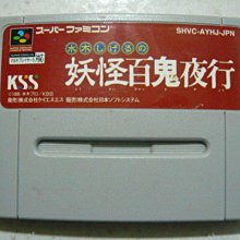 百鬼夜行誌【妖怪卷】【金石堂】 歷史價格詳細信息