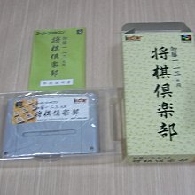 【小蕙館】SFC日版卡帶 ~ 將棋俱樂部 歷史價格詳細信息