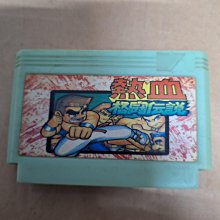 FC 熱血硬派 任天堂 紅白機 日版裸卡 歷史價格詳細信息