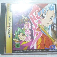 【~嘟嘟電玩屋~】SEGA SATURN 日版光碟 ~ 貞本義行插畫集　....  有側標 歷史價格詳細信息