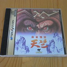 【小蕙館】SS~ 麻雀狂時代 麻雀海岸物語 (純日版) 有側標 歷史價格詳細信息