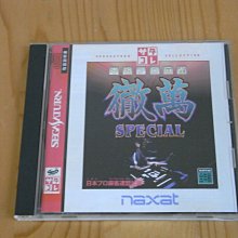 【小蕙館】SS~ 麻雀狂時代 麻雀海岸物語 (純日版) 有側標 歷史價格詳細信息