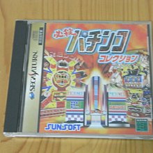 【小蕙館】SS~ 柏青哥97完全攻略 (純日版) 歷史價格詳細信息