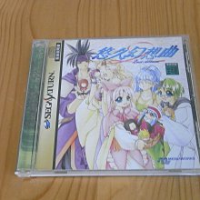 【小蕙館】SS~ 日本代表隊監督! 足球RPG (純日版) 有側標 歷史價格詳細信息