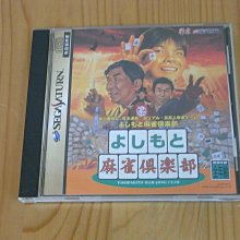 【小蕙館】SS~ 麻雀狂時代 麻雀海岸物語 (純日版) 有側標 歷史價格詳細信息