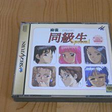 【小蕙館】SS~ 麻雀狂時代 麻雀海岸物語 (純日版) 有側標 歷史價格詳細信息