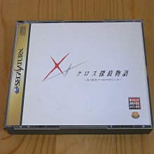 【小蕙館】SS~ Cross Detective story 探偵物語 (純日版) 歷史價格詳細信息