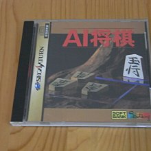 【小蕙館】SS~ AI將棋2 (純日版) 歷史價格詳細信息