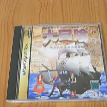 【小蕙館】SS~ 大冒險 聖徒艾莫斯的奇跡 (純日版) 歷史價格詳細信息