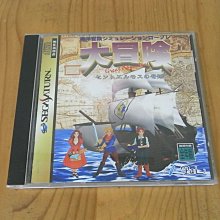 【小蕙館】SS~ 大冒險 聖徒艾莫斯的奇跡 (純日版) 價格比較,價格查詢,歷史價格詳細信息