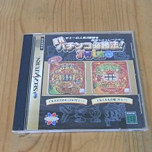 【小蕙館】SS~ 柏青哥97完全攻略 (純日版) 歷史價格詳細信息