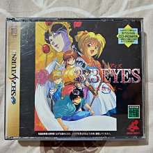 SS_SEGA SATURN D之食卓 (編號145) 歷史價格詳細信息