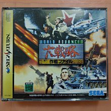 SS_SEGA_光明與黑暗 光明戰士 陽光騎士 編號110 歷史價格詳細信息