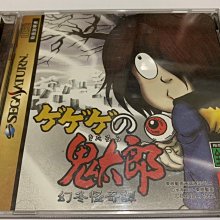 幸運小兔 SS 鬼太郎 幻冬怪奇譚 SEGA Saturn 主機適用 B2 價格比較,價格查詢,歷史價格詳細信息