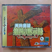 SS_SEGA_光明與黑暗 光明戰士 陽光騎士 編號110 歷史價格詳細信息