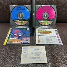 SS_SEGA SATURN 天外魔境 4 第四默示錄 (編號99) 歷史價格詳細信息