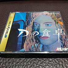 SS_SEGA SATURN D之食卓 (編號145) 歷史價格詳細信息