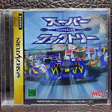 SS_SEGA SATURN D之食卓 (編號145) 歷史價格詳細信息