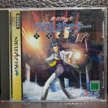 SS_SEGA SATURN D之食卓 (編號145) 歷史價格詳細信息