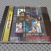 SS_SEGA SATURN D之食卓 (編號145) 歷史價格詳細信息