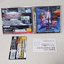 SS_SEGA_光明與黑暗 光明戰士 陽光騎士 編號110 歷史價格詳細信息