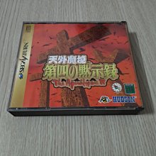 SS_SEGA_光明與黑暗 光明戰士 陽光騎士 編號110 歷史價格詳細信息