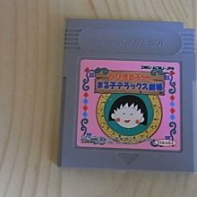 【小蕙館】GB日版卡帶 ~ 櫻桃小丸子3 (盒裝) 歷史價格詳細信息