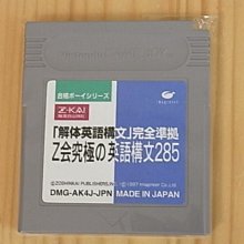 解構英文句型王（口袋書） 歷史價格詳細信息