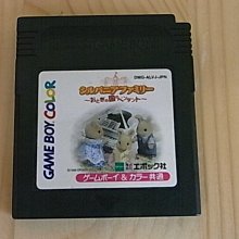 【小蕙館】GBC日版卡帶 ~ 森林家庭 和森林的朋友一起跳舞 歷史價格詳細信息
