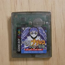 機動戰艦 DC日版 歷史價格詳細信息