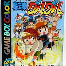 幸運小兔 GB 魔界塔士 SaGa 3 時空之霸者 完結篇 GB卡帶 GBC、GBA 主機適用 D4F7 歷史價格詳細信息